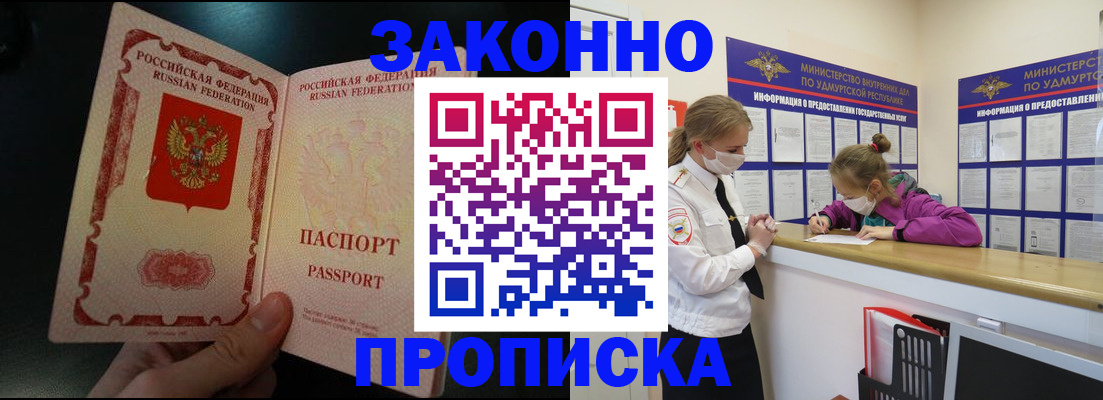 временная регистрация адрес в Ревде