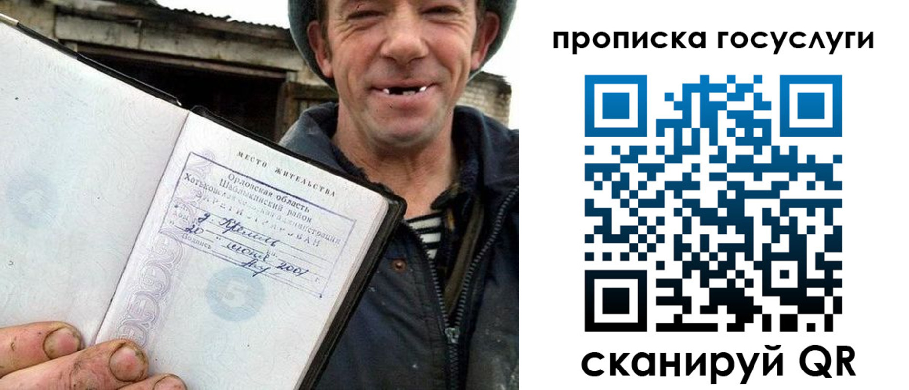 временная прописка в Ревде