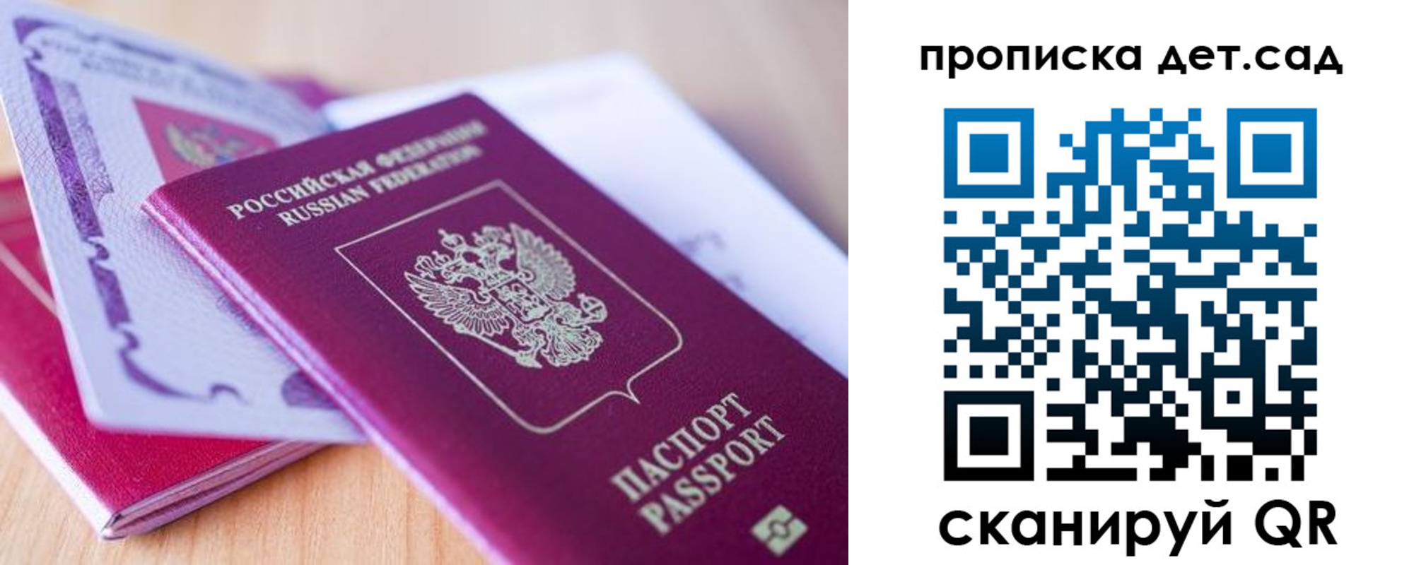 прописка для кредита в Ревде