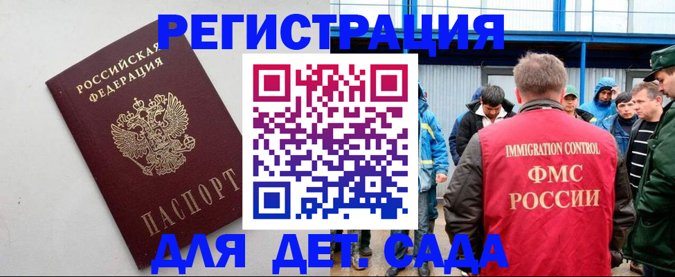 временная прописка в Ревде