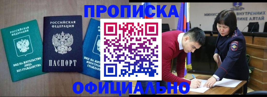 временная регистрация купить в Ревде