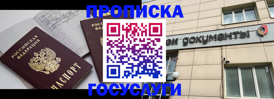 временная регистрация поиск в Ревде