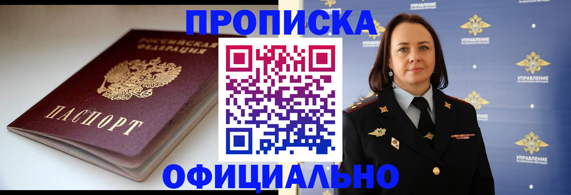 миграционный учет в Ревде